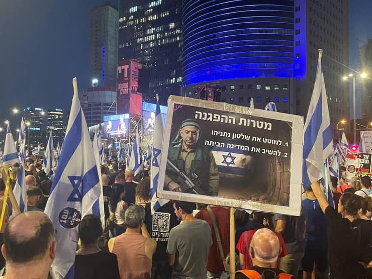 הפגנה נגד הממשלה בקפלן, תל אביב