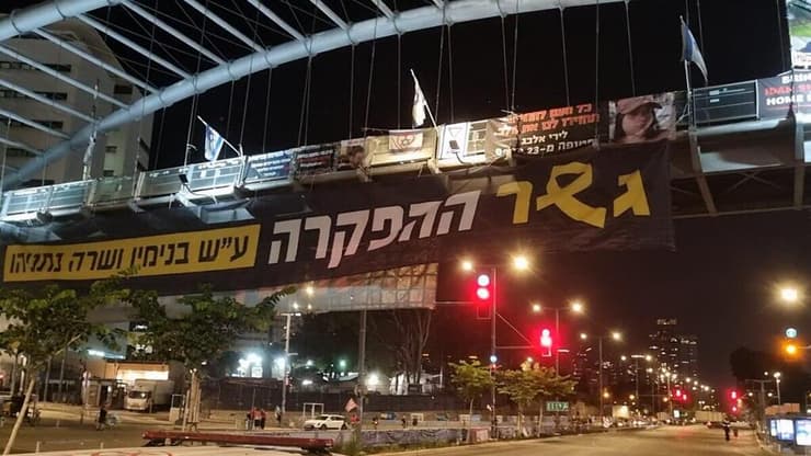 גשר ההפקרה בתל אביב