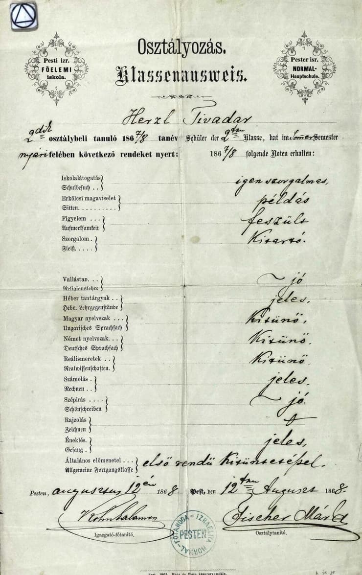 התעודה של הרצל משנת 1868 (צילום: באדיבות הארכיון הציוני של ההסתדרות הציונית העולמית) התעודה של הרצל משנת 1868