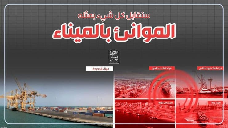 תימן חות'ים מאיימים על סעודיה