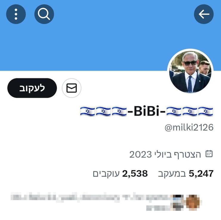 חשבון הטוויטר של יצחק חדאד בו יאלץ לפרסם התנצלות