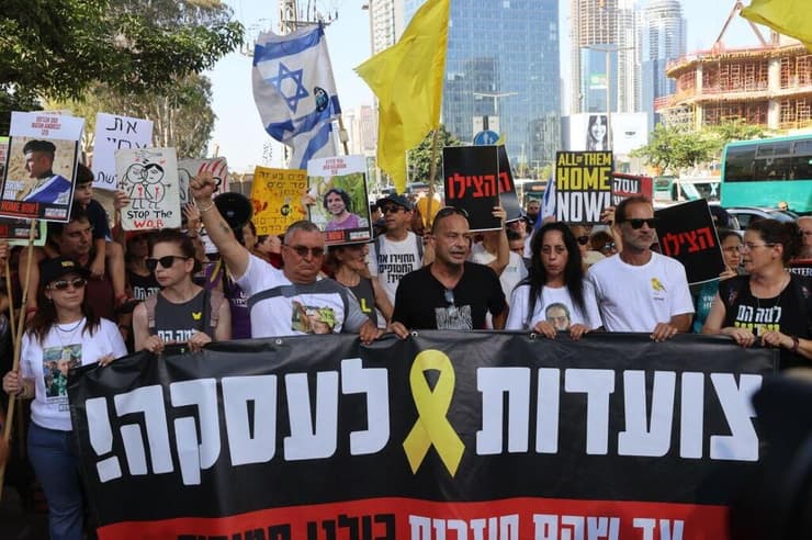 צעדת מחאה של משפחות החטופים משער בגין לירושלים