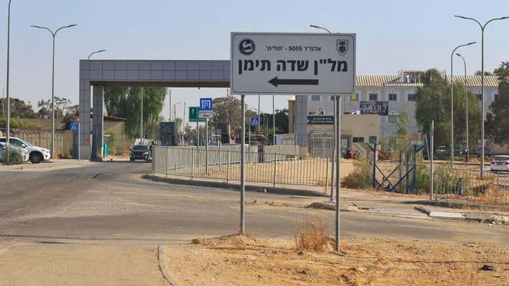 בסיס שדה תימן (צילום: מאיר אבן חיים) בסיס שדה תימן