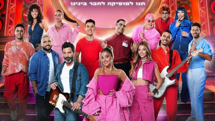 Sing פסטיגל 2024