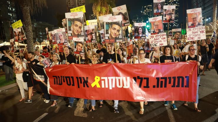 צעדת משפחות החטופים בתל אביב