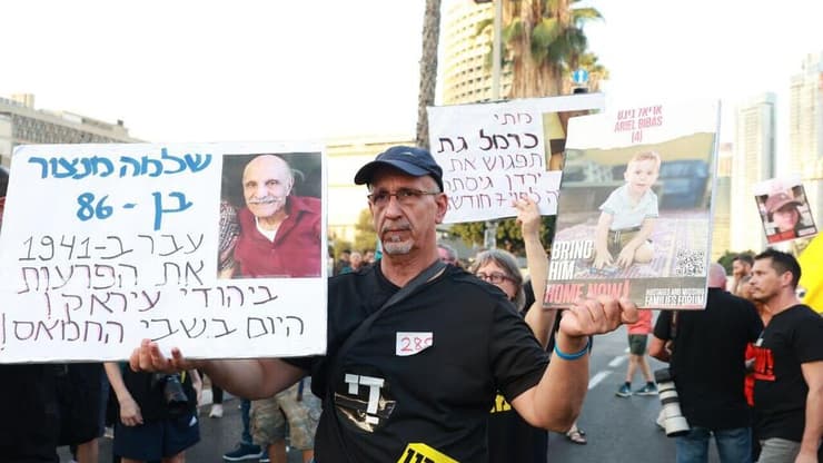 משפחות החטופים בצעדה לשער שאול של בסיס הקריה בתל אביב