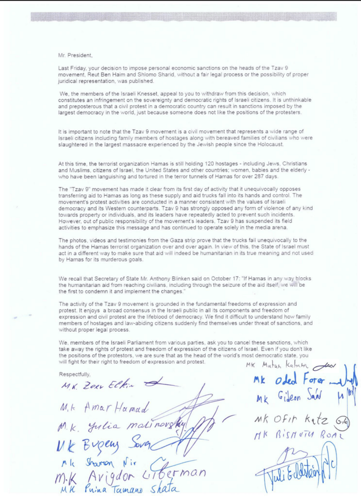 מכתב חברי הכנסת ל נשיא ארה"ב ג'ו ביידן