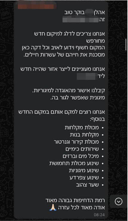 ההתכתבויות בין המפקדים על חוסר במיגון שקדמו לאסון בחורפיש