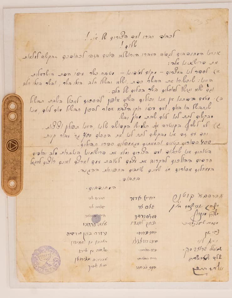 אחד המכתבים של החיילים היהודים בצבא הבריטי