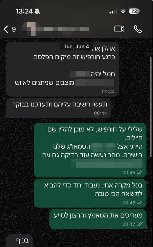 ההתכתבויות בין המפקדים על חוסר במיגון שקדמו לאסון בחורפיש