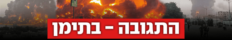 תיעוד מפיצוץ בחודיידה , תימן ( מתוך X) תיעוד מפיצוץ בחודיידה , תימן