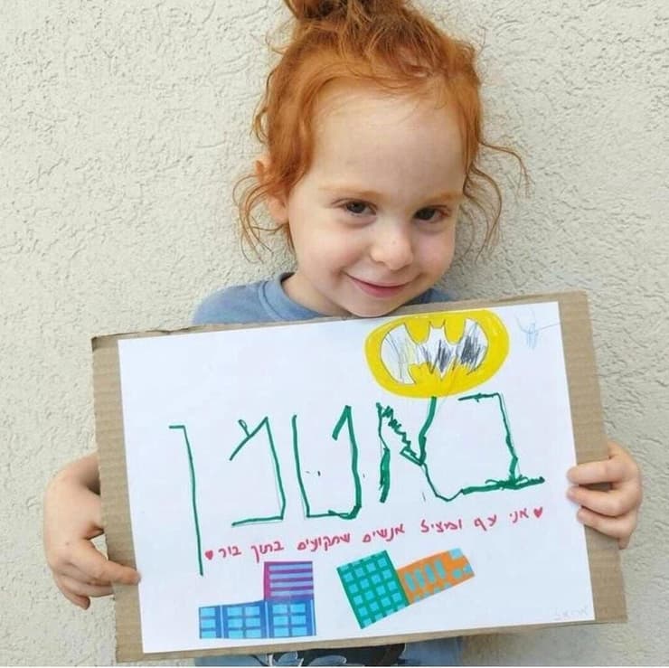 אריאל ביבס