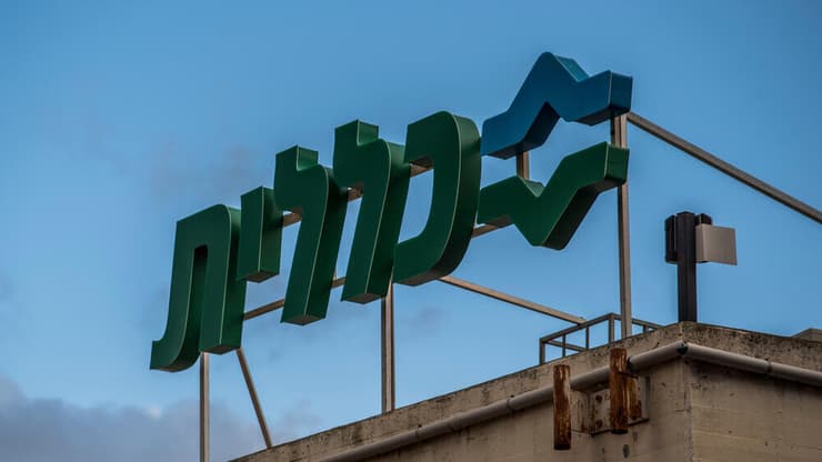 שלט קופת חולים כללית