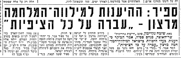 ידיעה מעיתון ידיעות אחרונות 12.10.1973