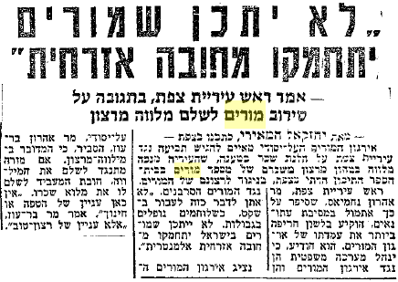 ידיעה מ"ידיעות אחרונות" 22.04.1973