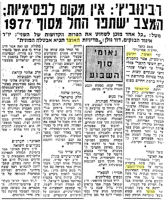 כתבה ת"ידיעות אחרונות" 