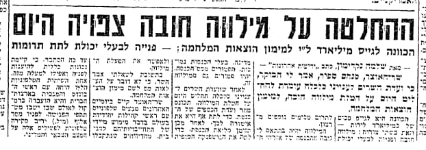  ידיעה מעיתון ידיעות אחרונות 9.10.1973