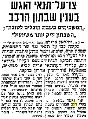 ידיעה מ"ידיעות אחרונות" 14.12.1973