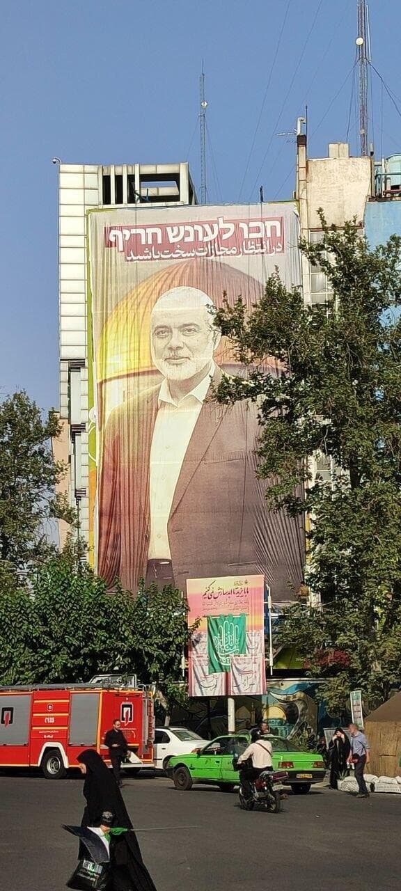 איומים בעקבות חיסול איסמעיל הנייה בכיכר פלסטין שבטהרן, איראן