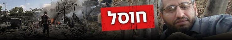 חיסול מוחמד דף ראש ארגון טרור חמאס