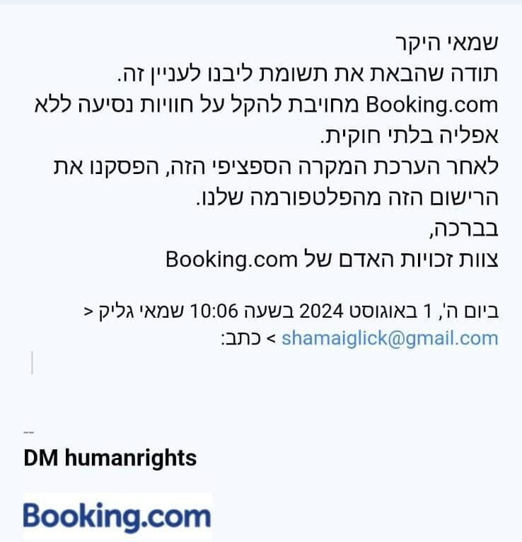 הודעת בוקינג על הרחקת משכיר דירה אנטי-ישראלי