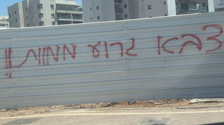 מחאה והתפרעות של חרדים נגד גיוס בתל השומר