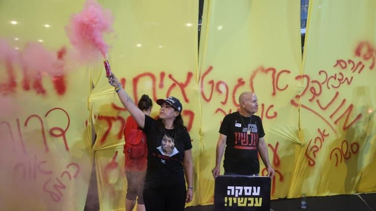 משפחות החטופים במחאה נגד הממשלה בשער בגין