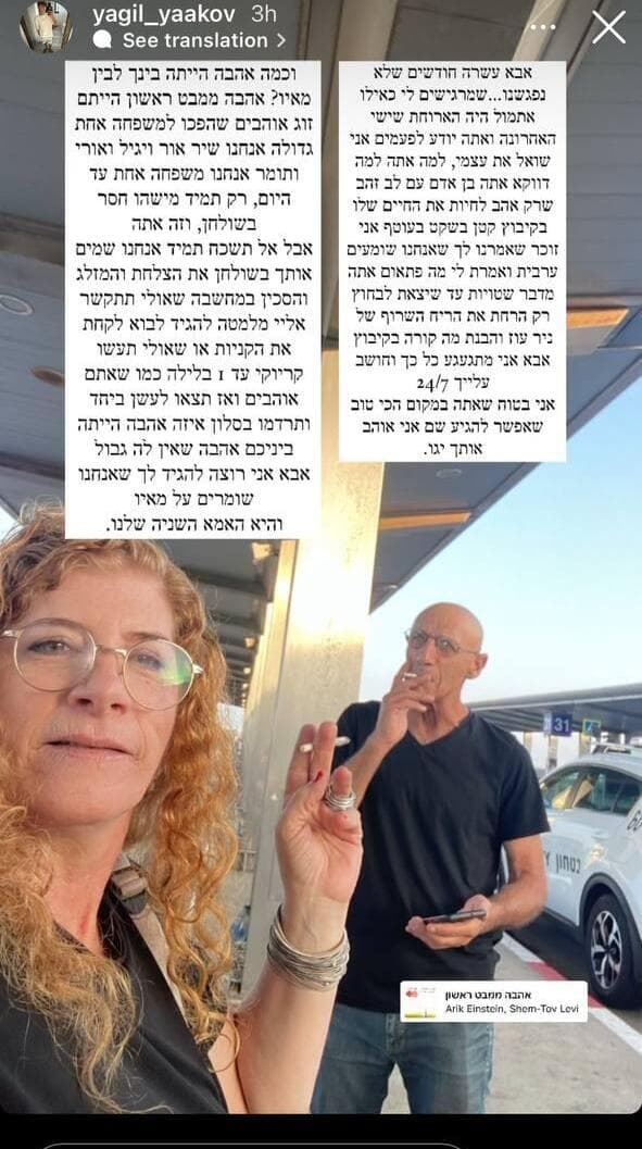 יגיל יעקב בסטורי על אביו, יאיר יעקב ז"ל