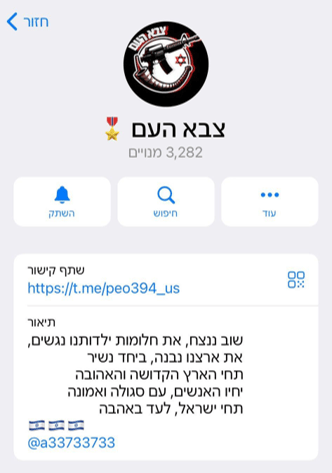Le Shin Bet révèle : des profils fictifs utilisés par les renseignements iraniens pour tenter de recruter des citoyens israéliens