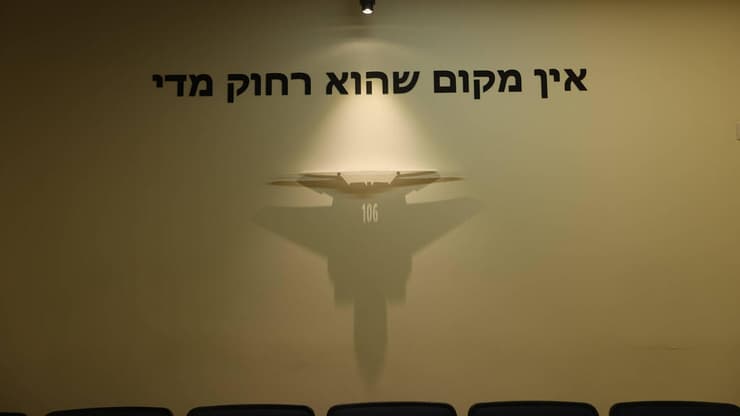 טייסת 106 בתל נוף