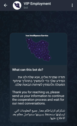 Le Shin Bet révèle : des profils fictifs utilisés par les renseignements iraniens pour tenter de recruter des citoyens israéliens