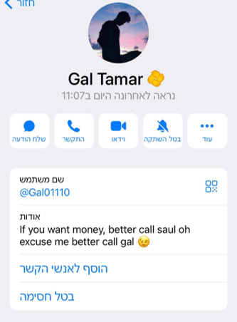Le Shin Bet révèle : des profils fictifs utilisés par les renseignements iraniens pour tenter de recruter des citoyens israéliens