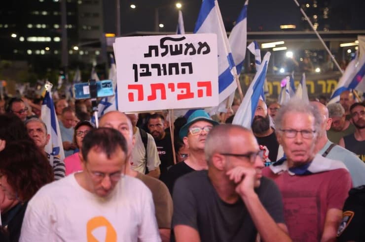 מחאה נגד הממשלה בתל אביב. שנים של שלטון שכללו את יכולות הרמיסה (צילום: מוטי קמחי) מחאה נגד הממשלה בקפלן, תל אביב