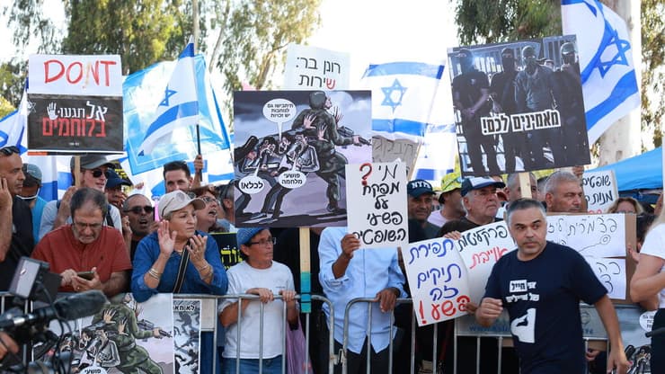 הפגנה מחוץ לדיון הארכת מעצרם בית ליד של המילואמניקים החשודים בהתעללות במחבל נוח'בה