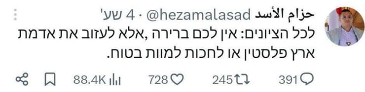 תימן חות'ים חזאם אל אסד ציוצים ב עברית יא אללה ליאור בן ארי