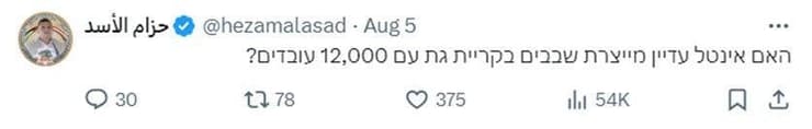 תימן חות'ים חזאם אל אסד ציוצים ב עברית יא אללה ליאור בן ארי