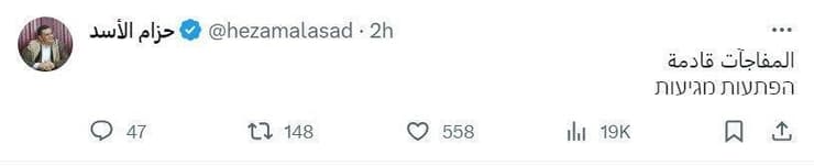 תימן חות'ים חזאם אל אסד ציוצים ב עברית יא אללה ליאור בן ארי