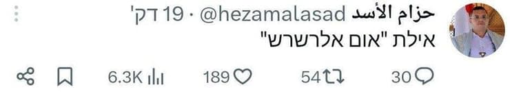 תימן חות'ים חזאם אל אסד ציוצים ב עברית יא אללה ליאור בן ארי