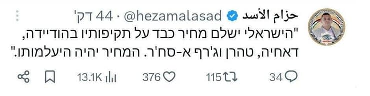 תימן חות'ים חזאם אל אסד ציוצים ב עברית יא אללה ליאור בן ארי