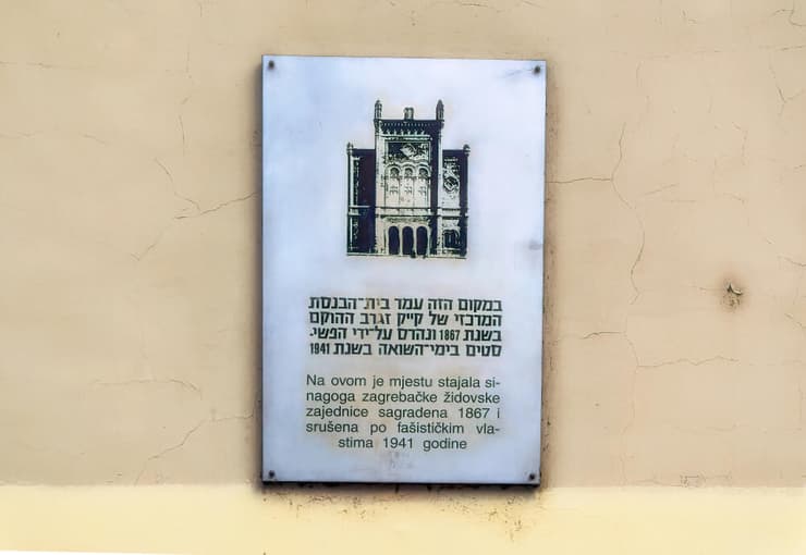 שלט במקום שבו עמד בית הכנסת, שהחריבו הנאצים