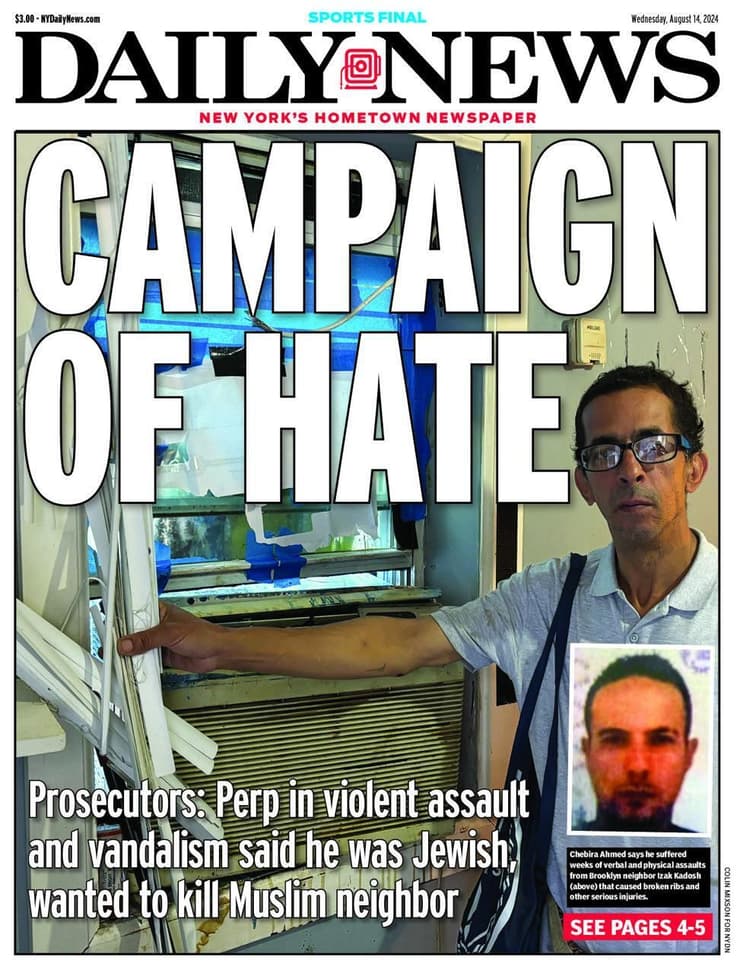 שער הדיילי ניוס ותמונתו של יצחק איזק קדוש