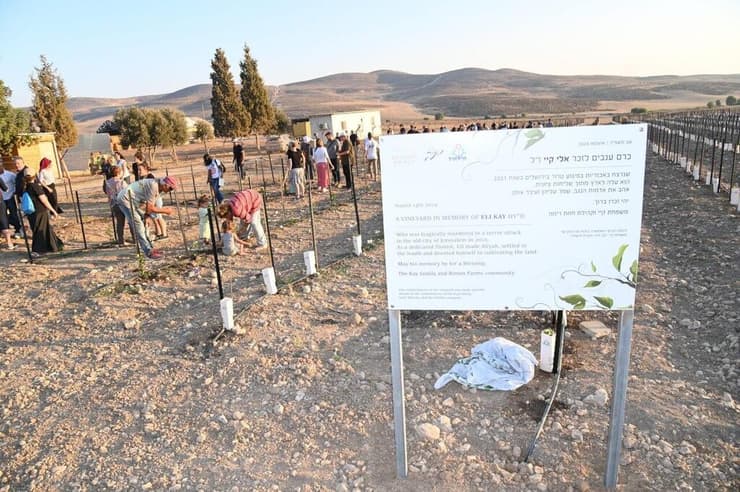 הכרם לזכרו של הנרצח בפיגוע בעיר העתיקה בירושלים