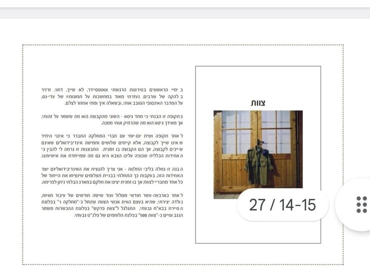 לביא ליפשיץ ז"ל ובני משפחתו