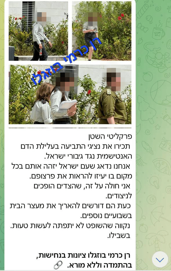 ההודעה שצורפה לצד התמונות שהופצו. "נדאג שעם ישראל יזהה אותם" הסתה נגד נציגי התביעה הצבאית בפרשת שדה תימן