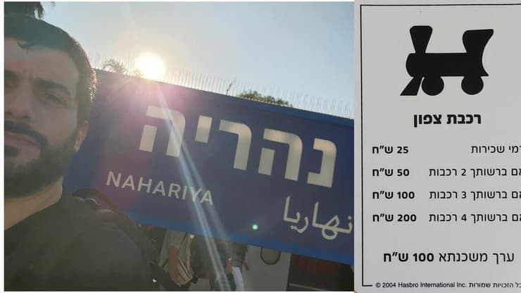 טל קסלר עבר בנקודות הרחבי הארץ לפי המשבצות של משחק מונופול