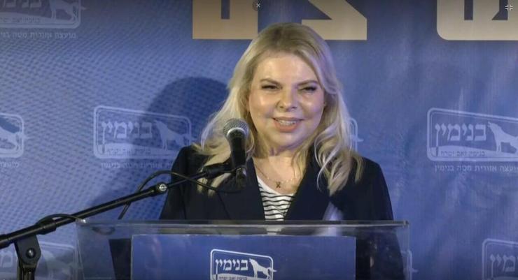 שרה נתניהו (צילום: אלכס גמבורג ) שרה נתניהו ב אירוע הצדעה לרבש"צים של יישובי בנימין