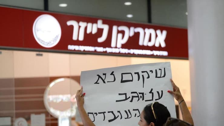 עובדי אמריקן לייזר (צילום: קובי קואנקס) עובדי אמריקן לייזר