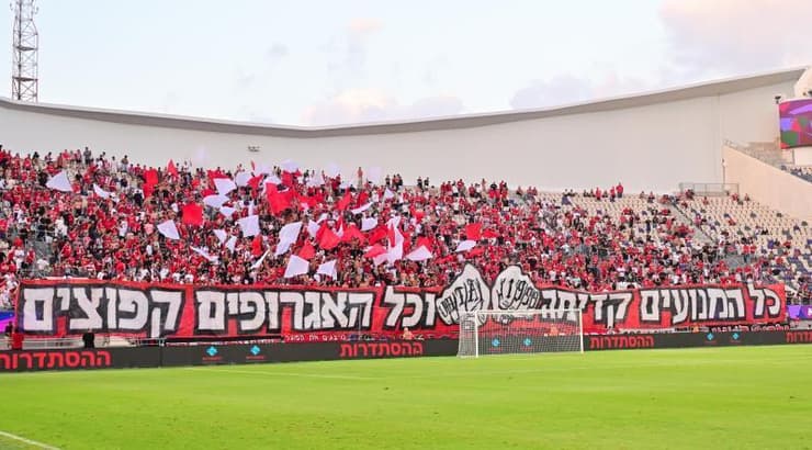 אוהדי הפועל תל אביב (חגי מיכאלי) אוהדי הפועל תל אביב