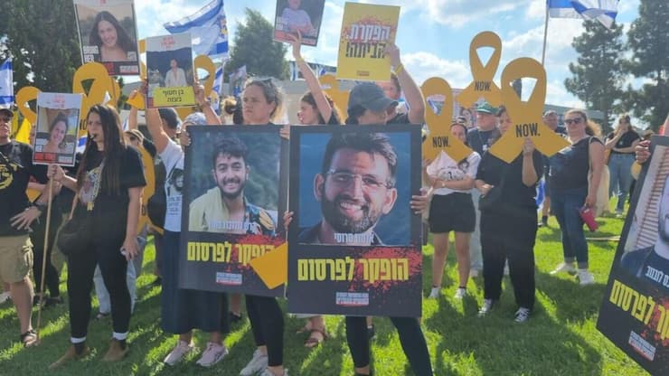 "הופקר לפרסום". המחאה מחוץ למשרד רה"מ בירושלים (צילום: גלעד כהן) הפגנה בירושלים