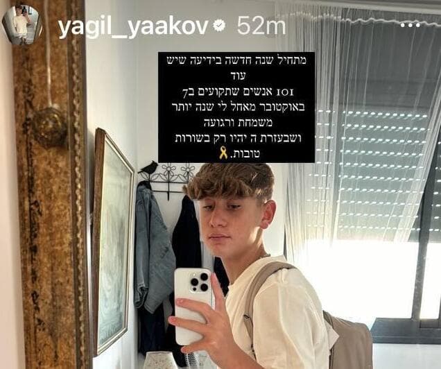הסטורי של יגיל יעקב